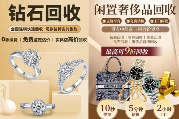 伊春市丰林回收钻石